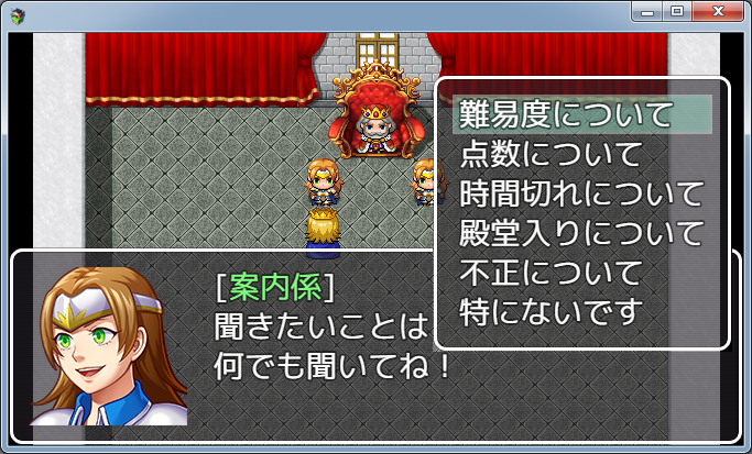 案内係