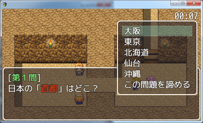 問題