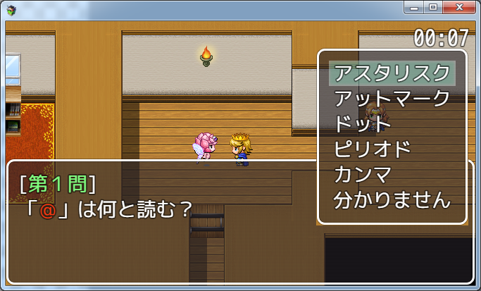 小学生級