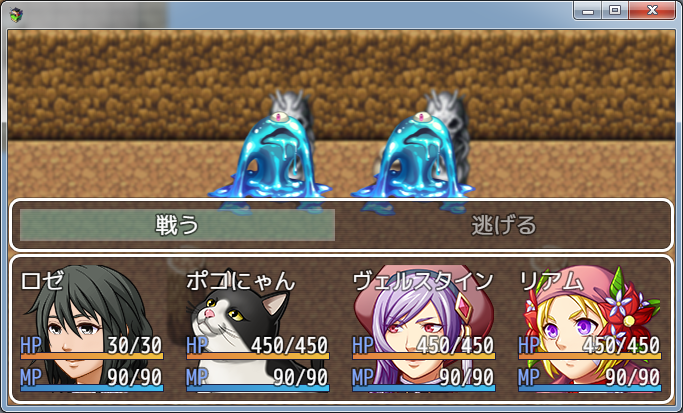 戦闘シーン