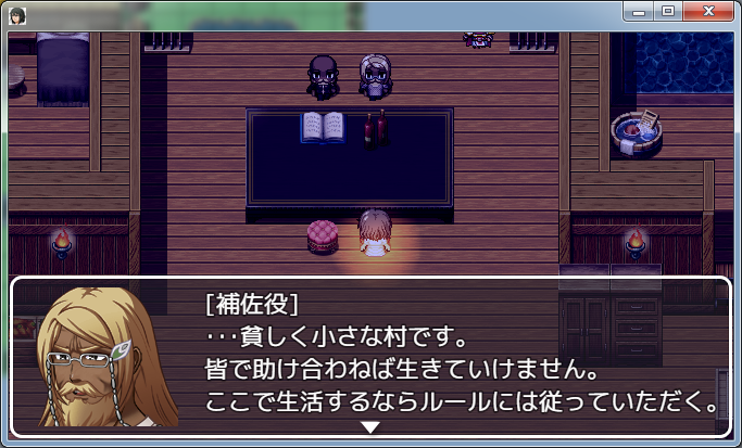 村長補佐
