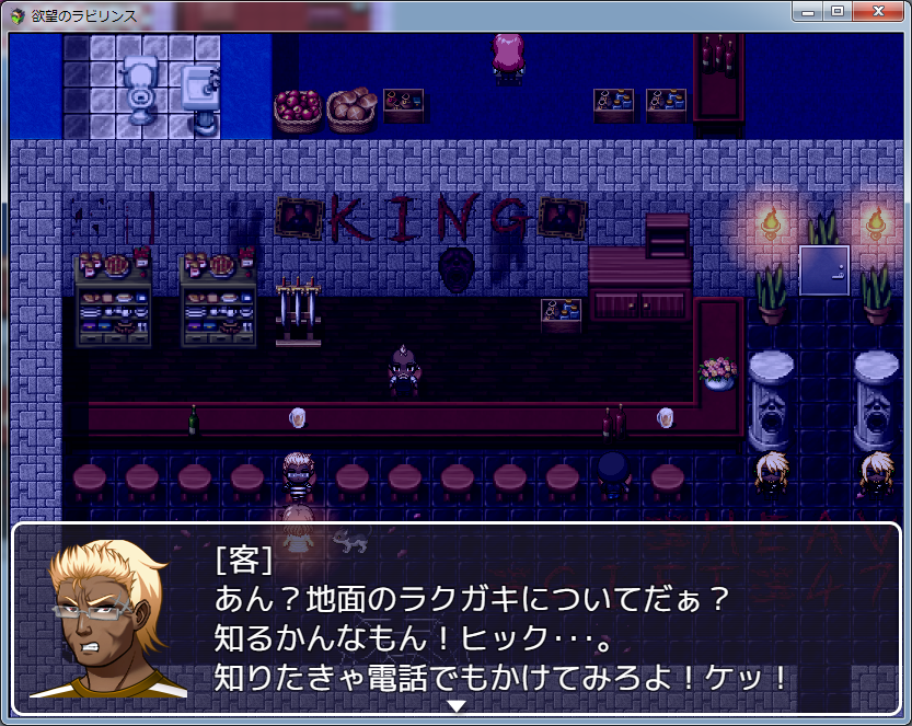 怪しいBAR